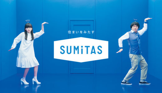 SUMiTAS松山南店の買取専用サイトをオープンしました